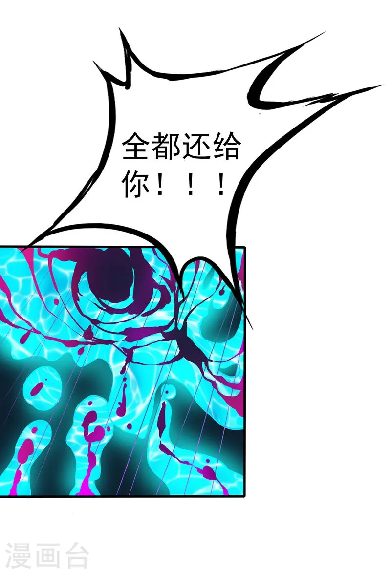 第181话 过往复仇物语 第48页