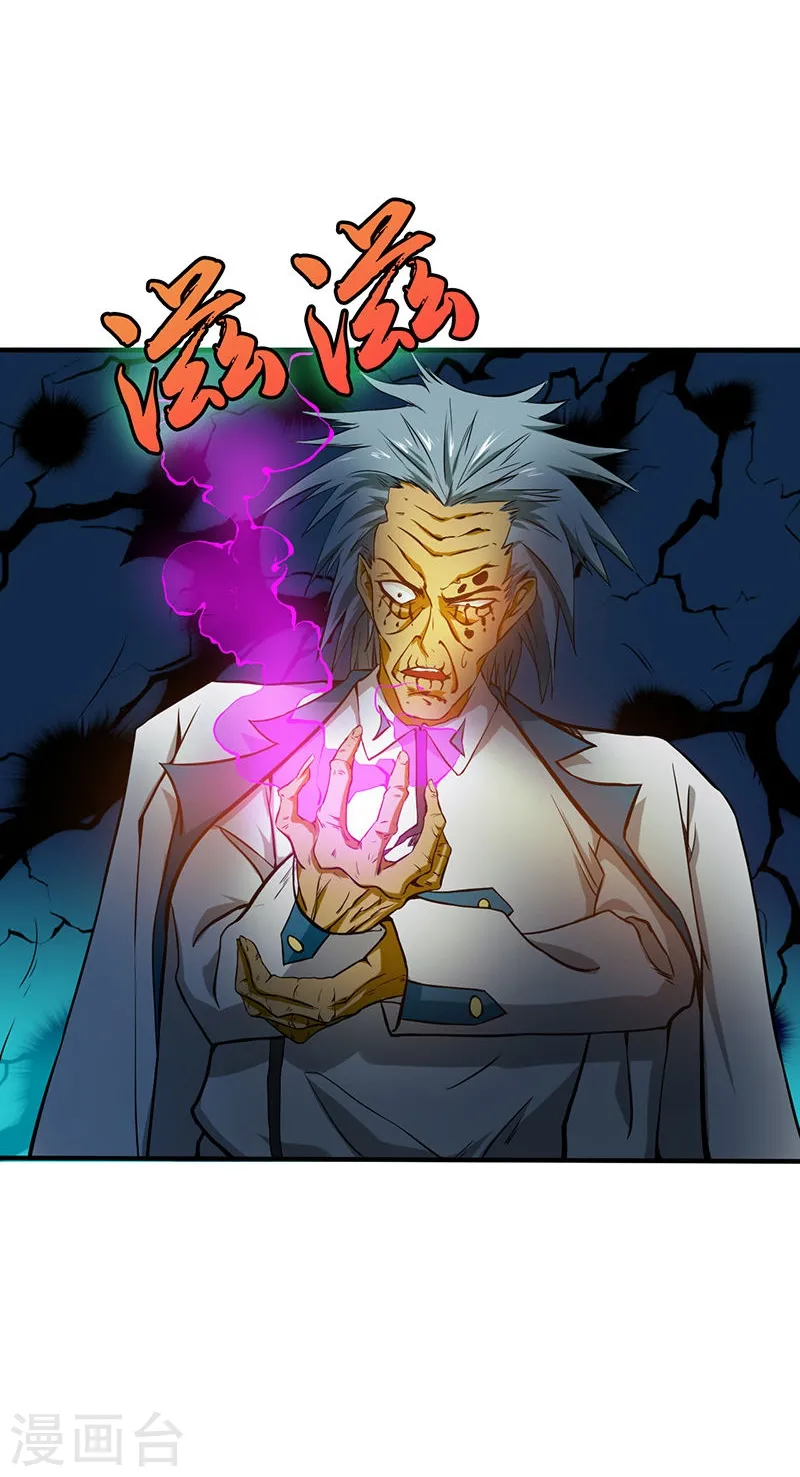第181话 过往复仇物语 第50页