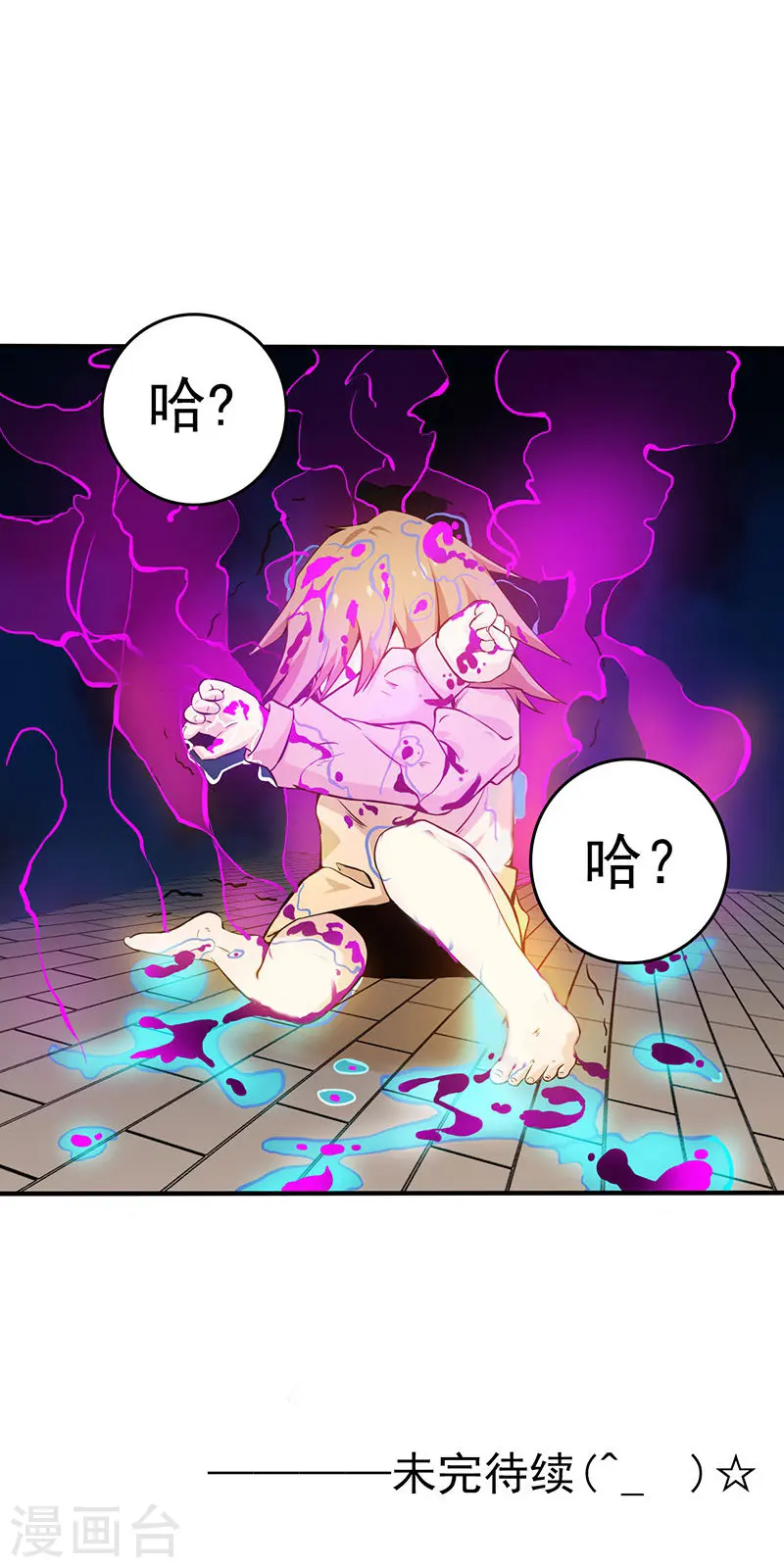 第181话 过往复仇物语 第51页
