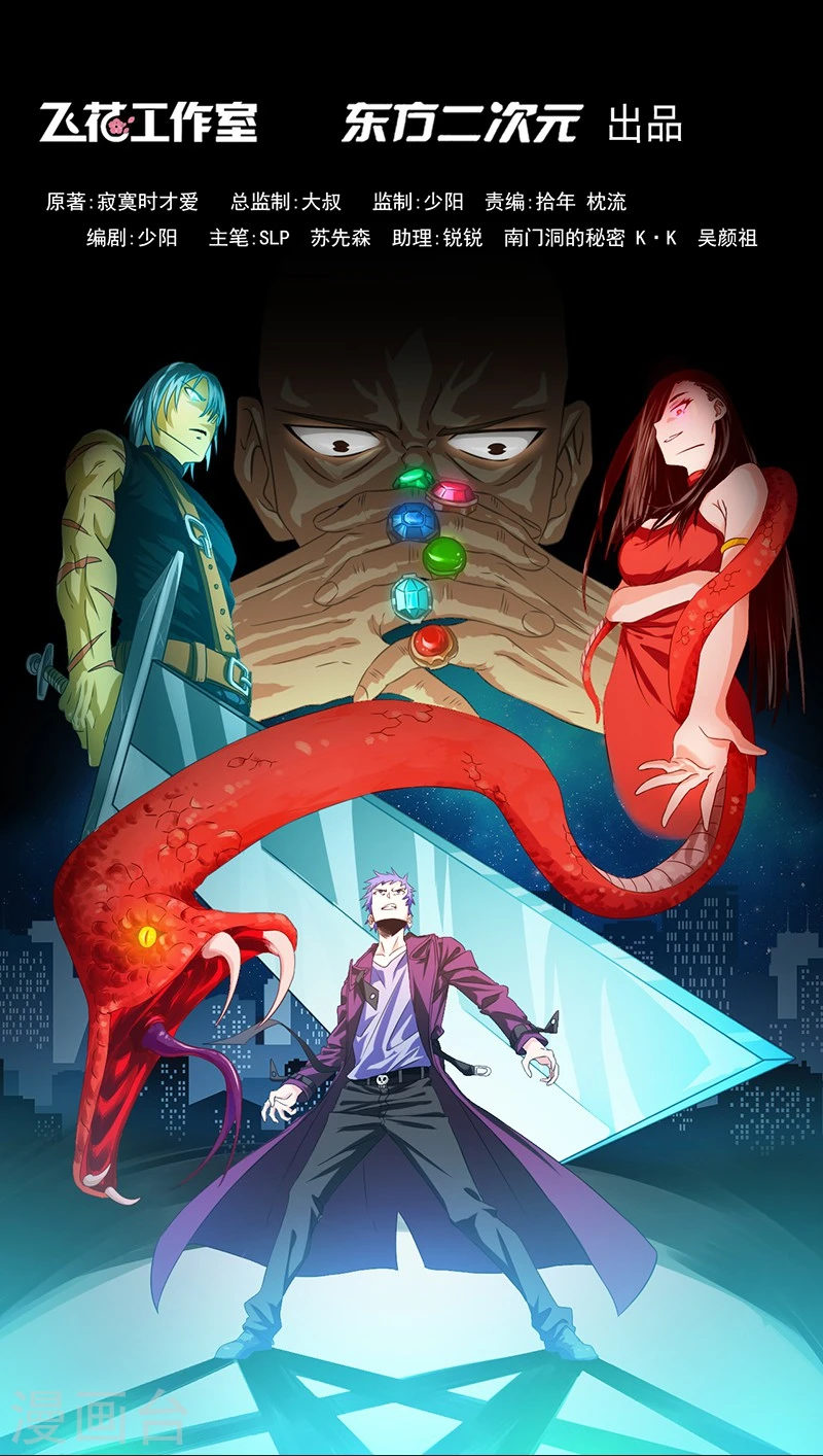 第190话 鬼王魔魂！！ 第1页
