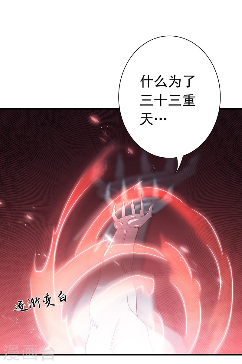 第190话 鬼王魔魂！！ 第3页