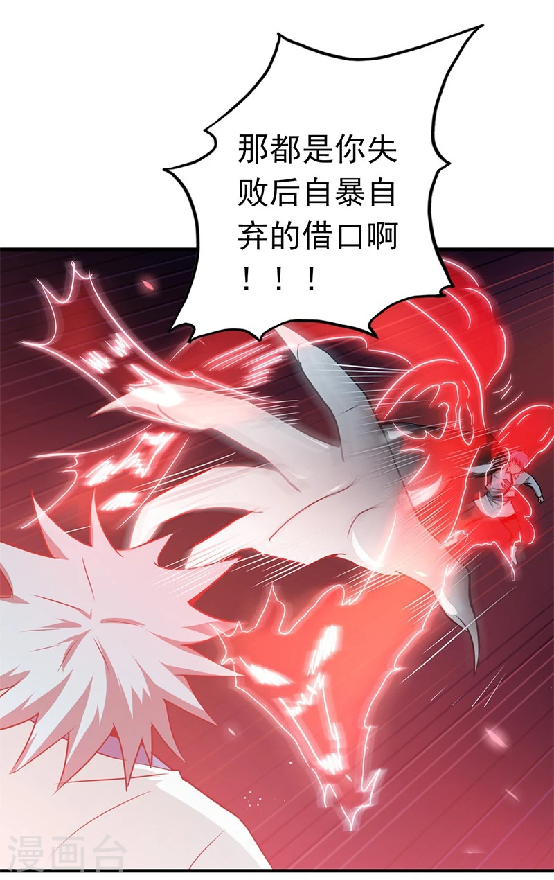 第190话 鬼王魔魂！！ 第4页