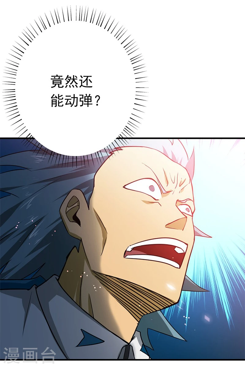 第190话 鬼王魔魂！！ 第5页