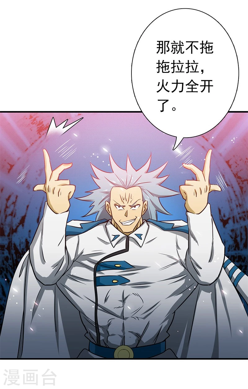 第190话 鬼王魔魂！！ 第6页