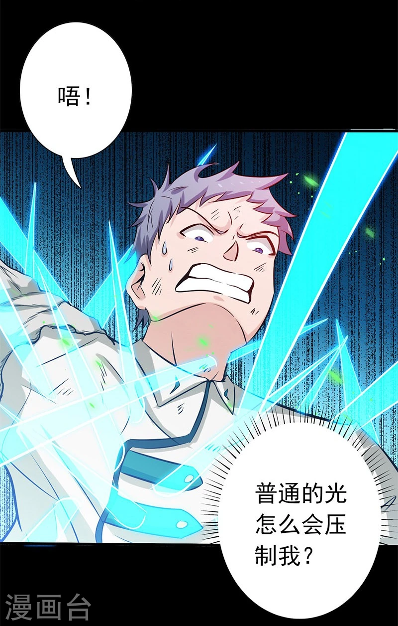 第190话 鬼王魔魂！！ 第8页