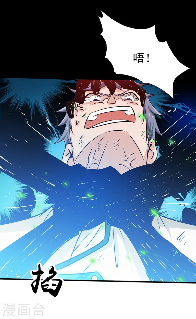 第190话 鬼王魔魂！！ 第10页