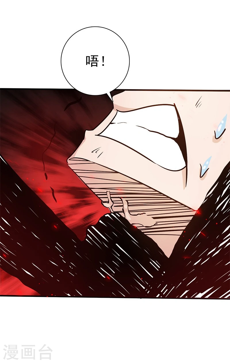 第190话 鬼王魔魂！！ 第11页