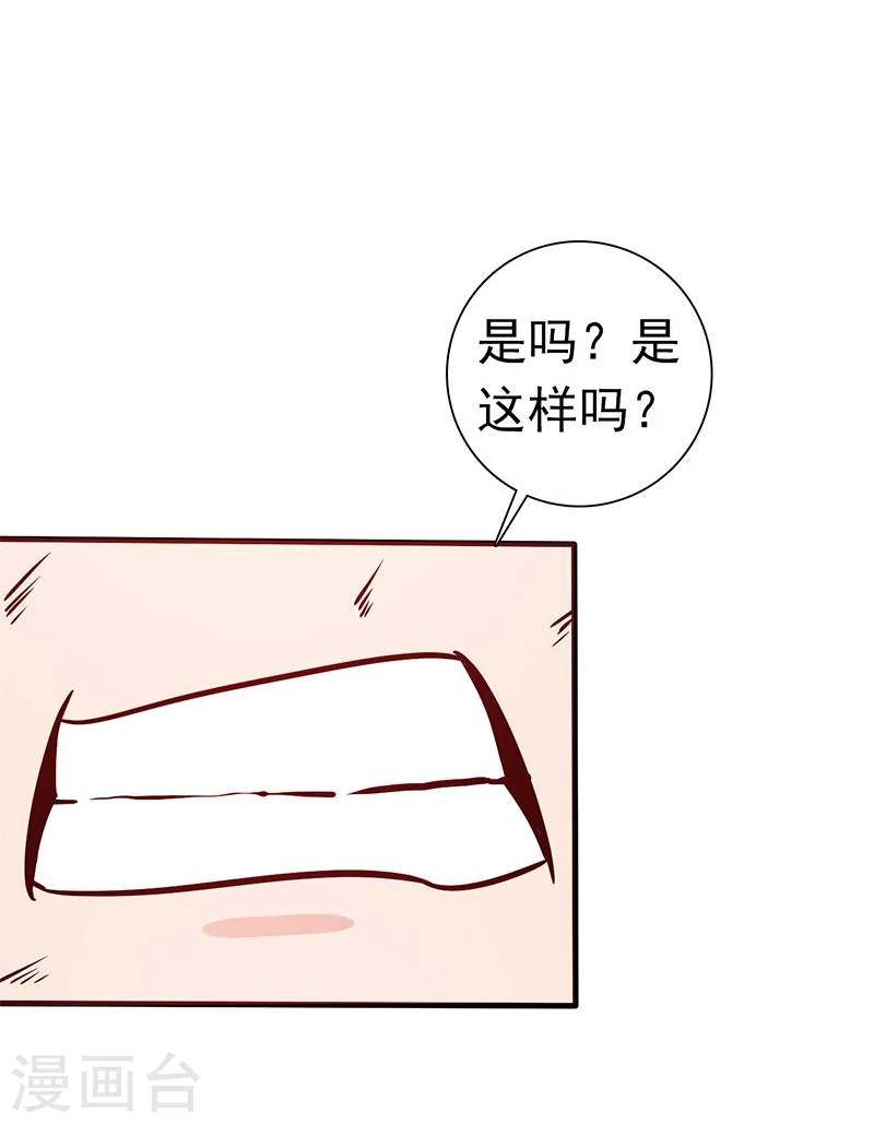第190话 鬼王魔魂！！ 第12页