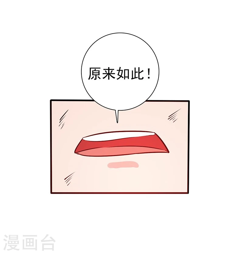 第190话 鬼王魔魂！！ 第13页
