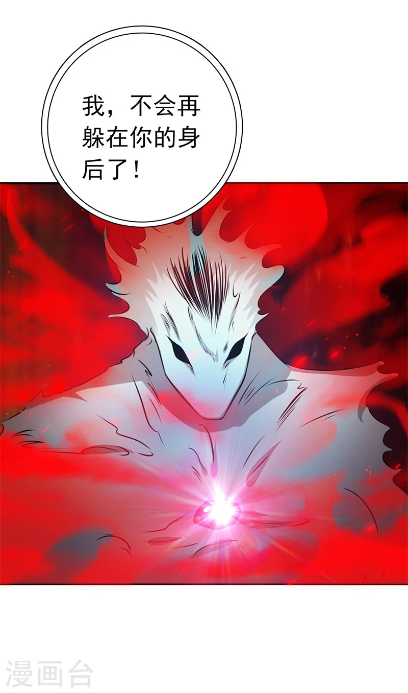 第190话 鬼王魔魂！！ 第20页