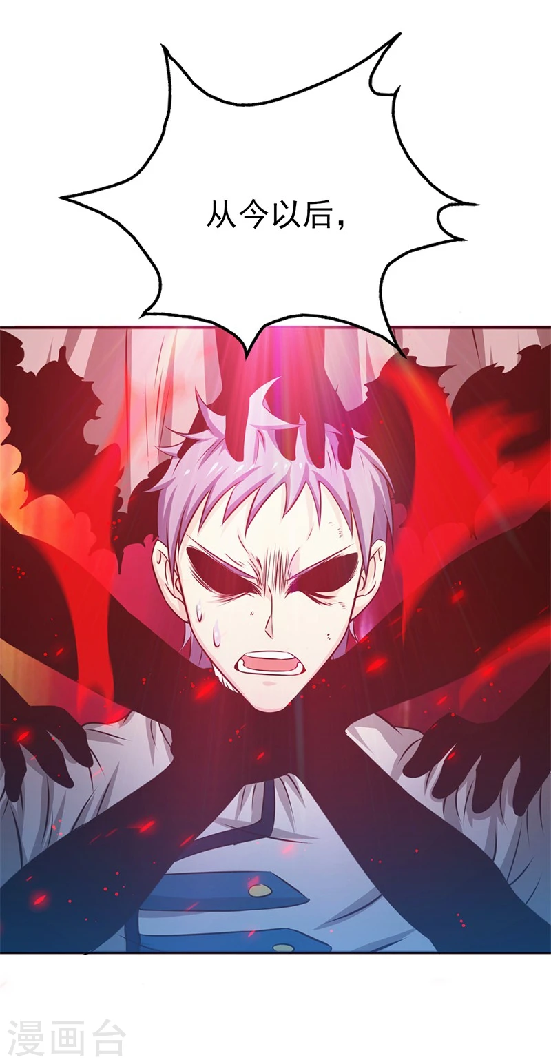 第190话 鬼王魔魂！！ 第24页