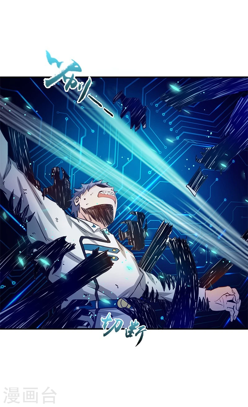 第190话 鬼王魔魂！！ 第25页