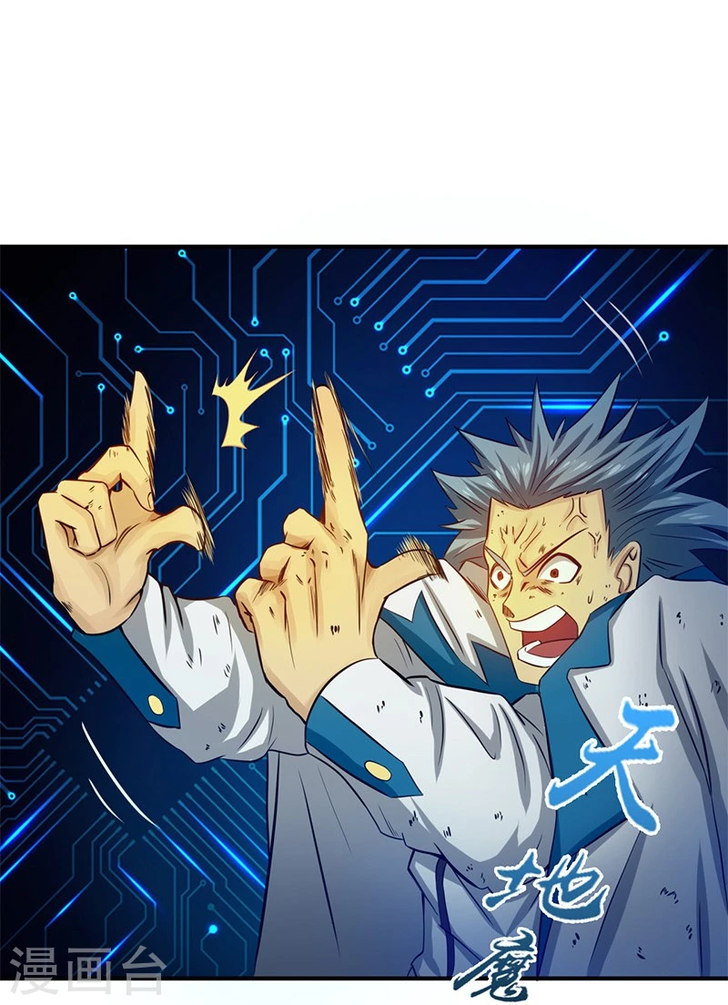 第190话 鬼王魔魂！！ 第30页
