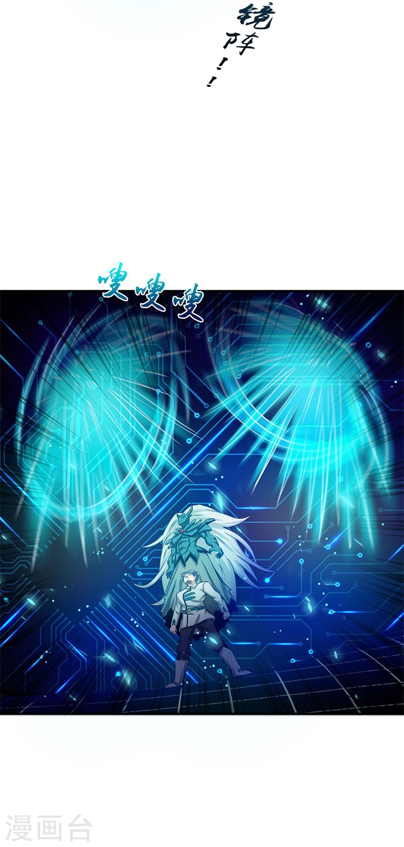 第190话 鬼王魔魂！！ 第31页