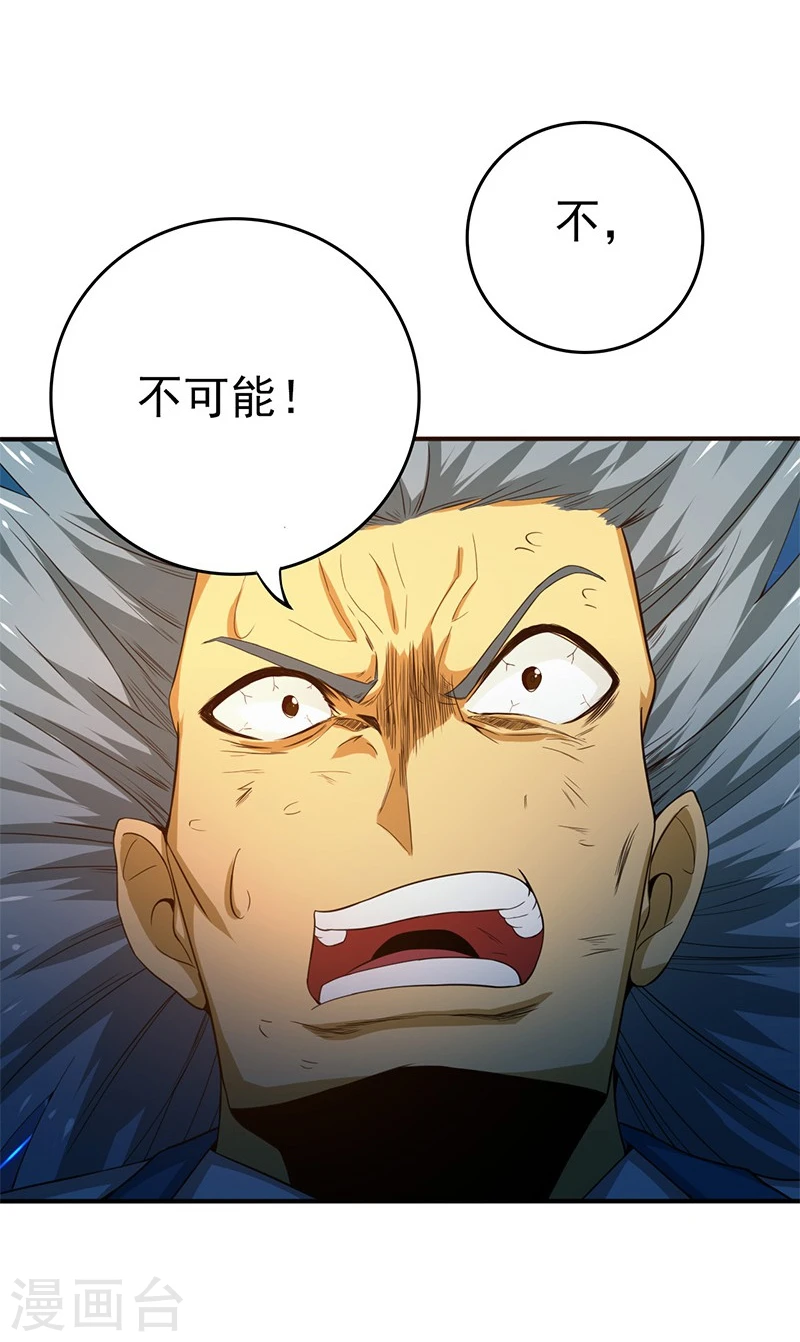 第190话 鬼王魔魂！！ 第38页