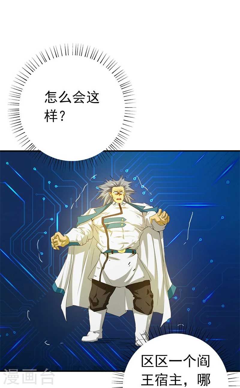 第190话 鬼王魔魂！！ 第39页