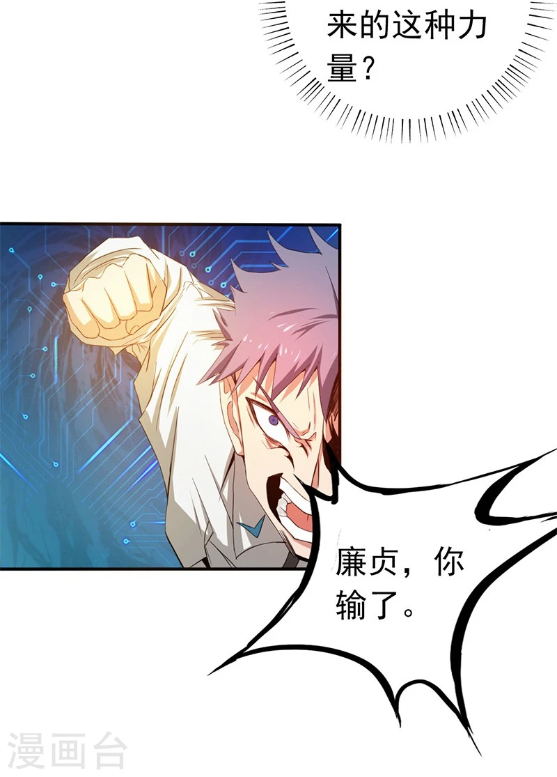 第190话 鬼王魔魂！！ 第40页