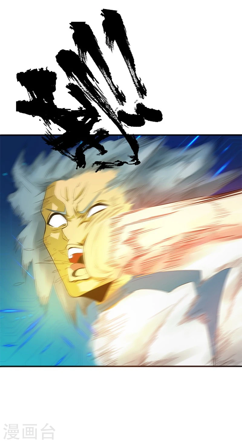 第190话 鬼王魔魂！！ 第42页