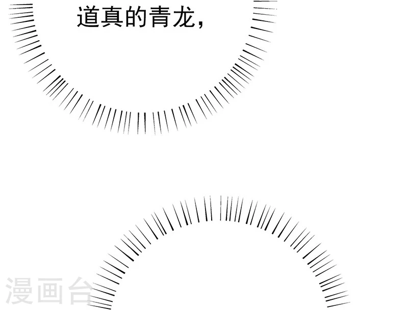 第190话 鬼王魔魂！！ 第46页