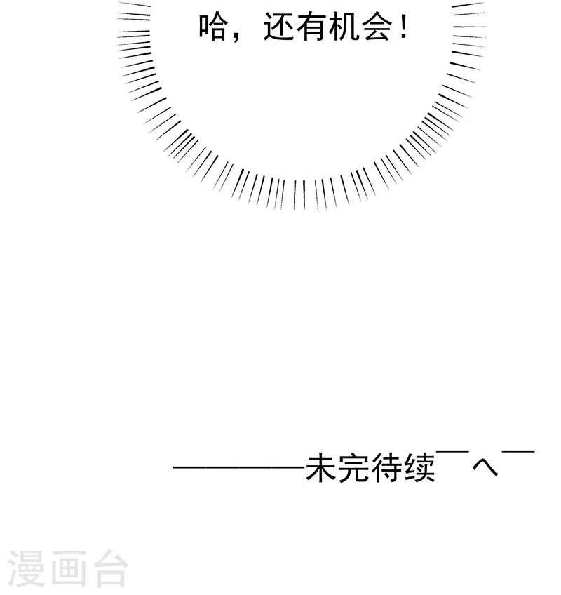 第190话 鬼王魔魂！！ 第47页