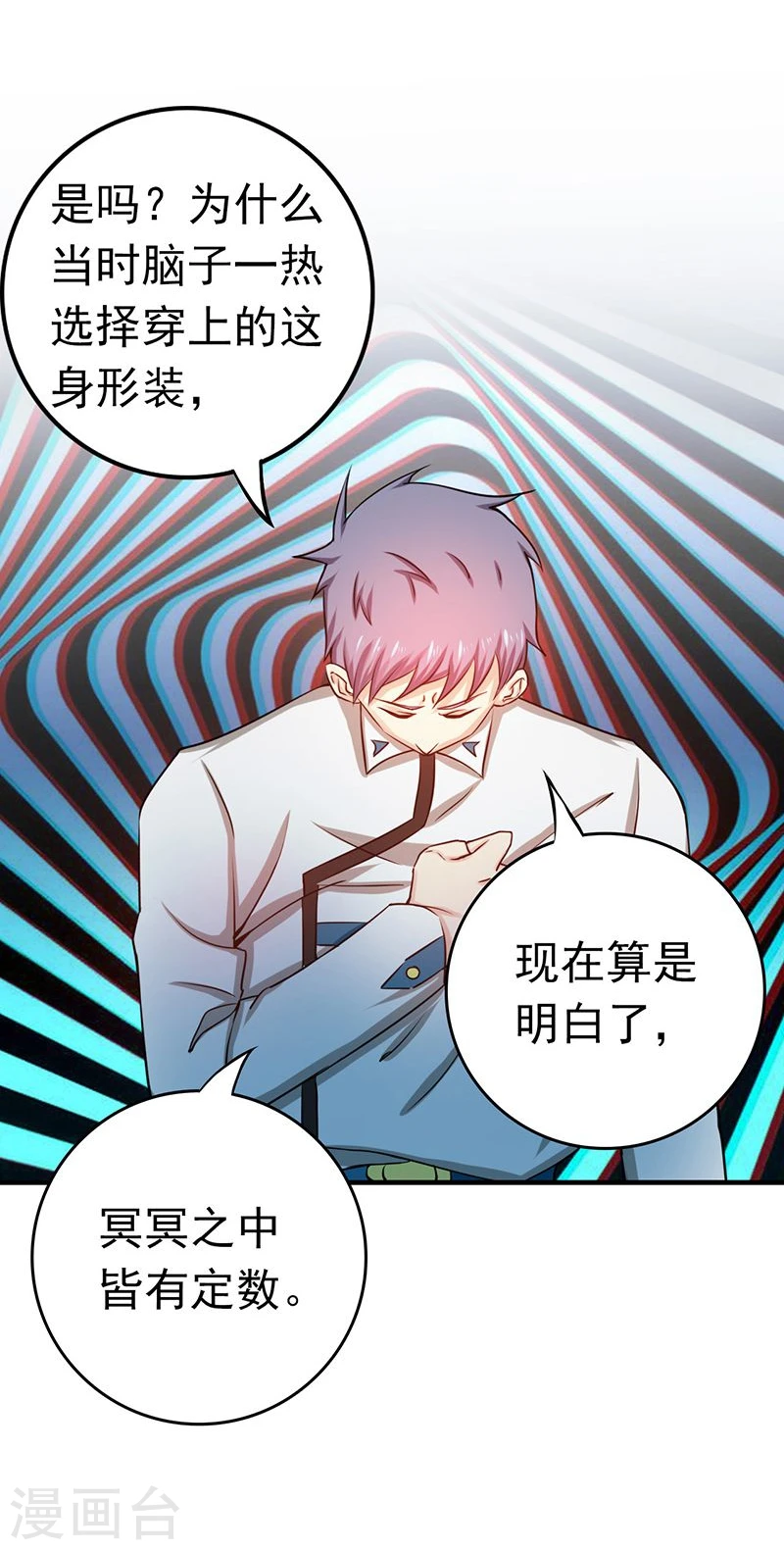 第187话 激战开始！ 第2页