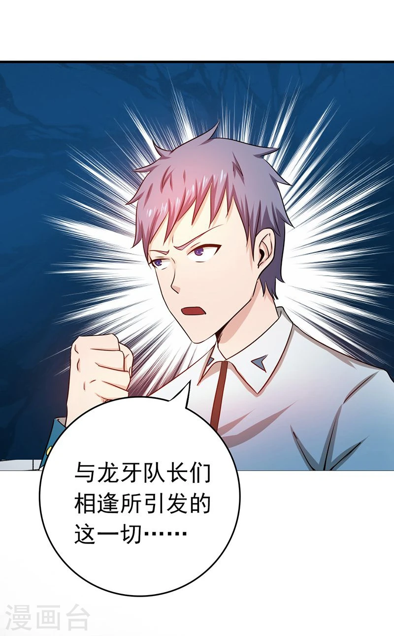 第187话 激战开始！ 第3页