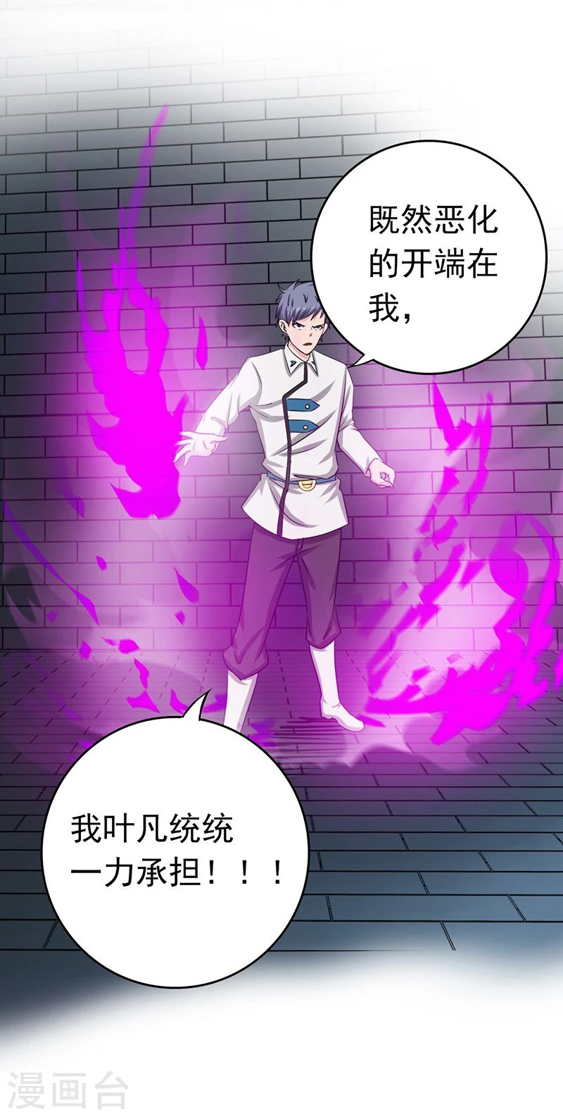 第187话 激战开始！ 第4页