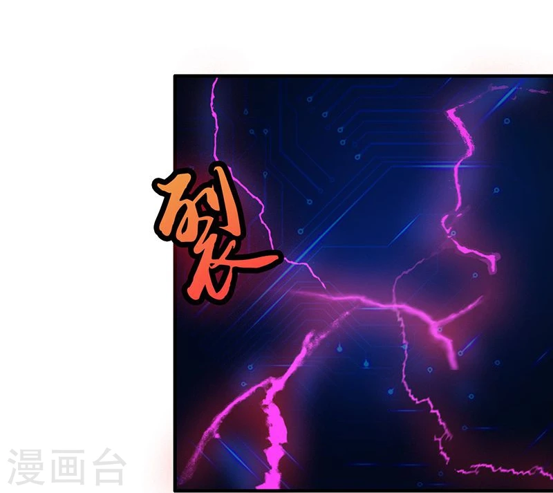第187话 激战开始！ 第6页
