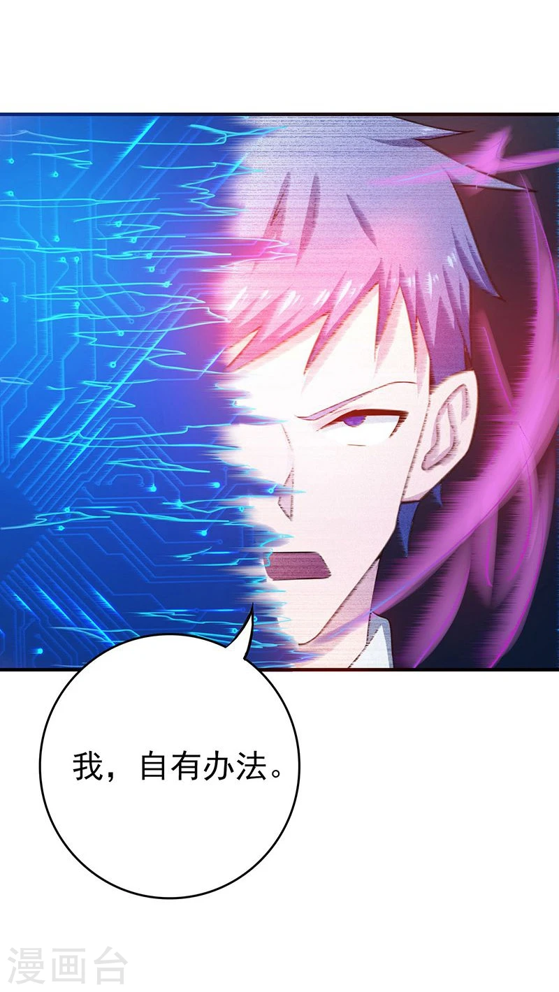第187话 激战开始！ 第8页