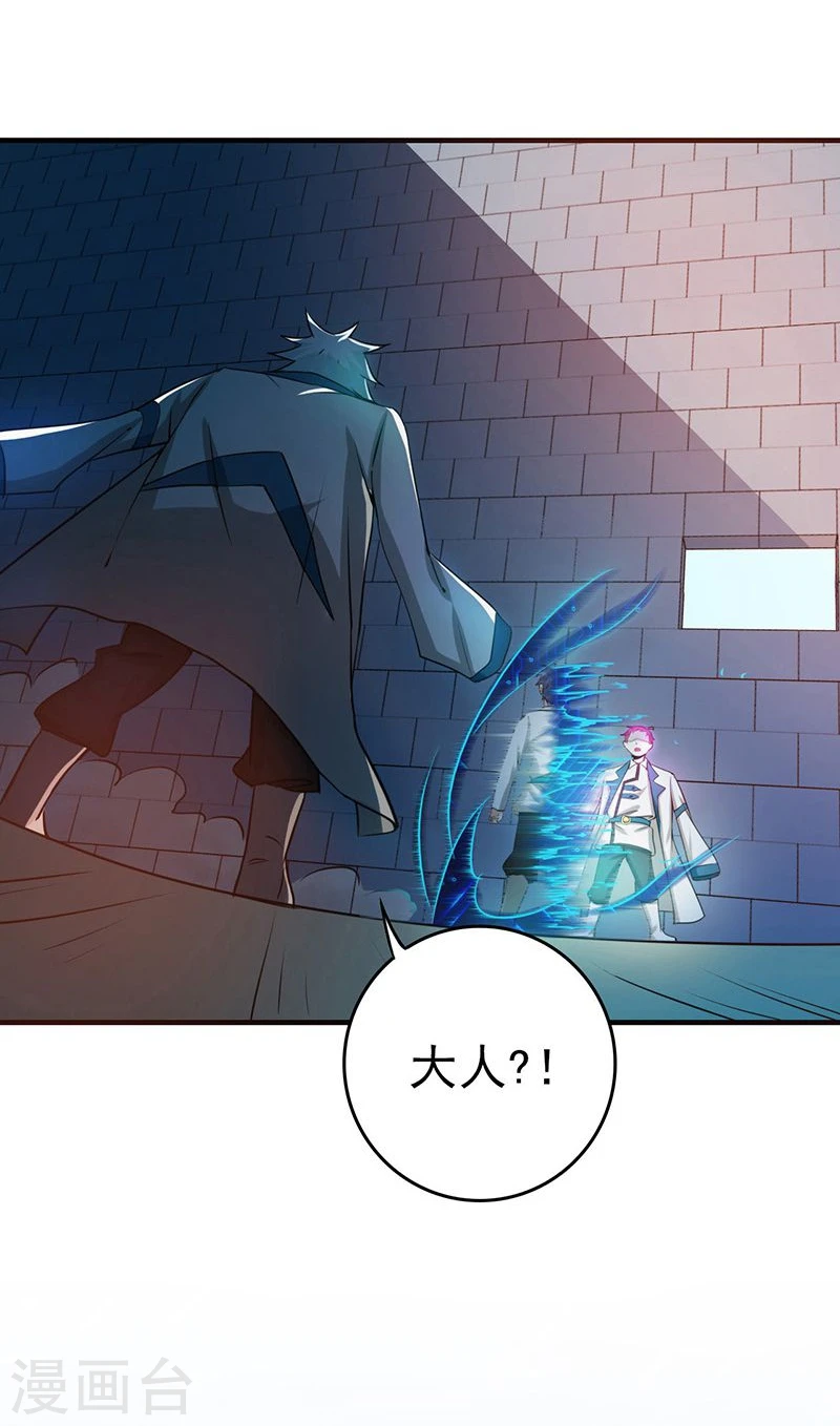 第187话 激战开始！ 第9页