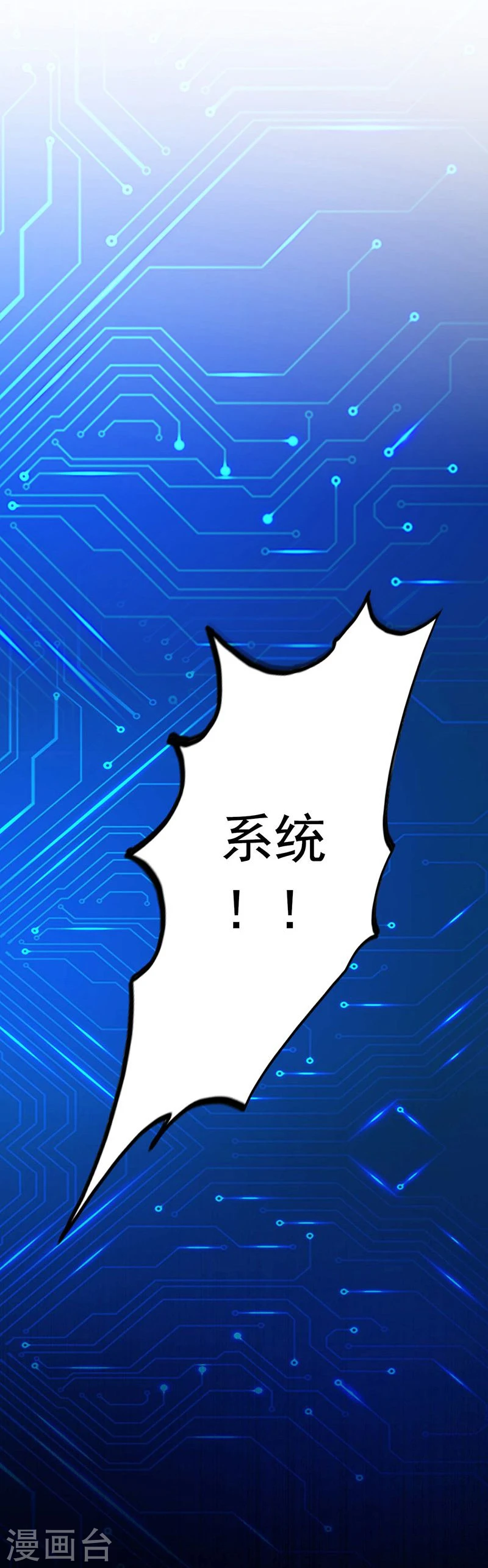 第187话 激战开始！ 第10页