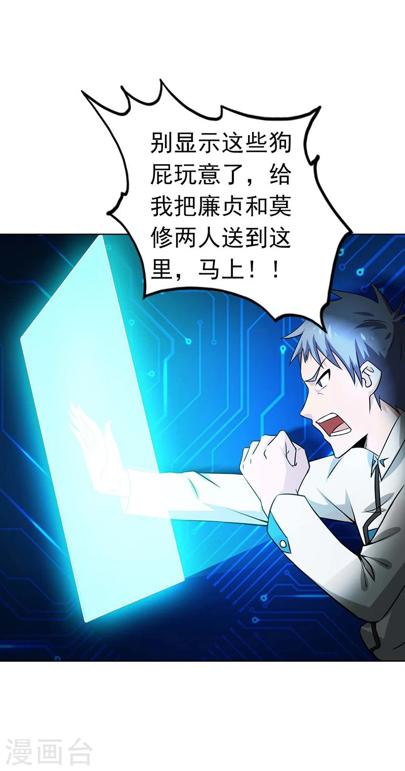 第187话 激战开始！ 第13页