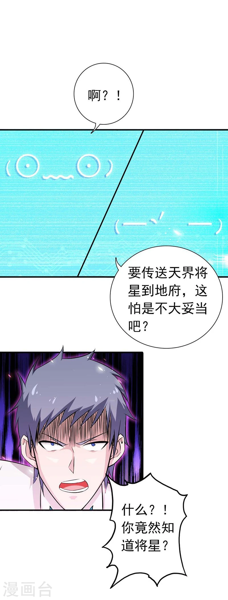 第187话 激战开始！ 第14页