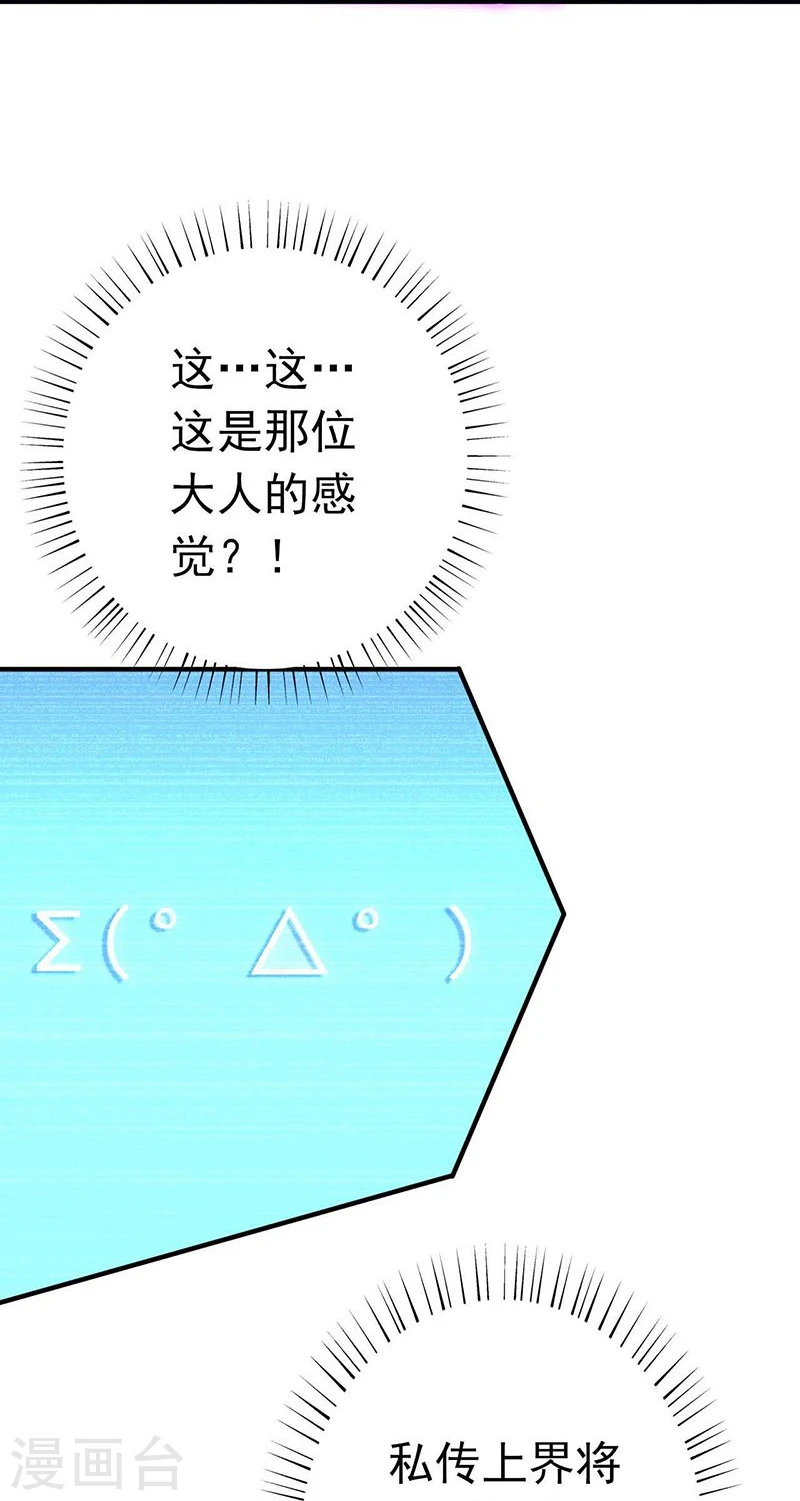 第187话 激战开始！ 第16页