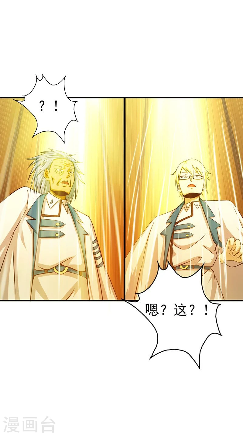第187话 激战开始！ 第21页