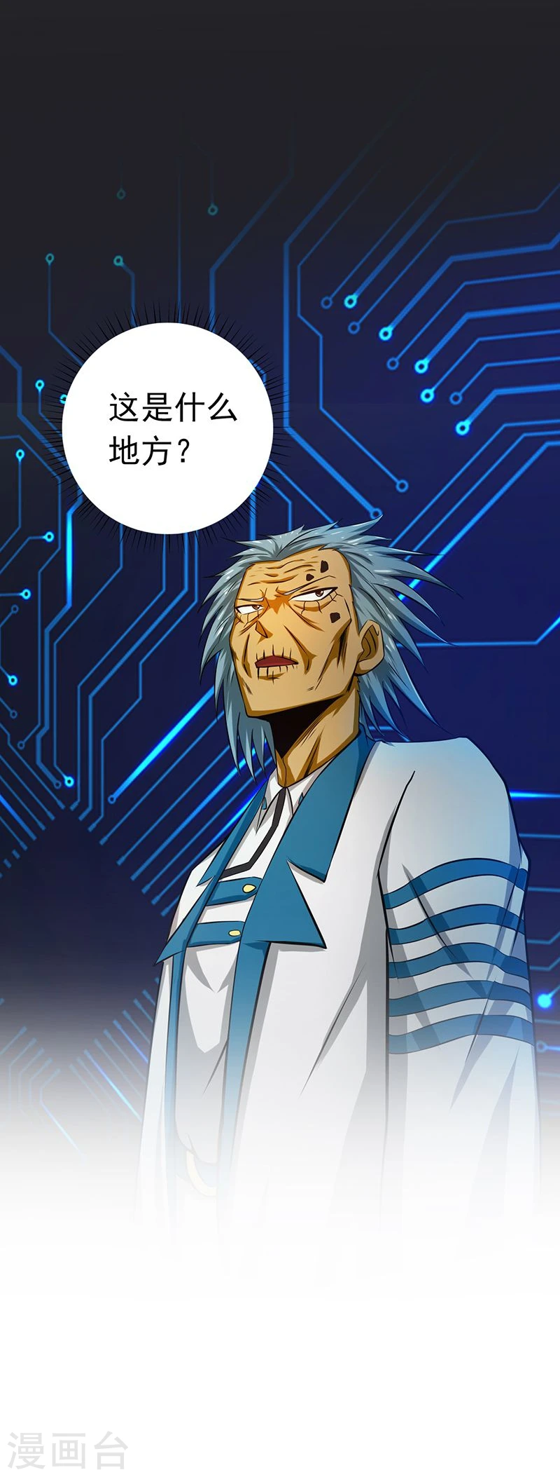 第187话 激战开始！ 第25页