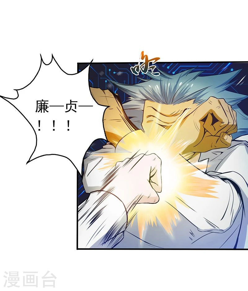 第187话 激战开始！ 第27页