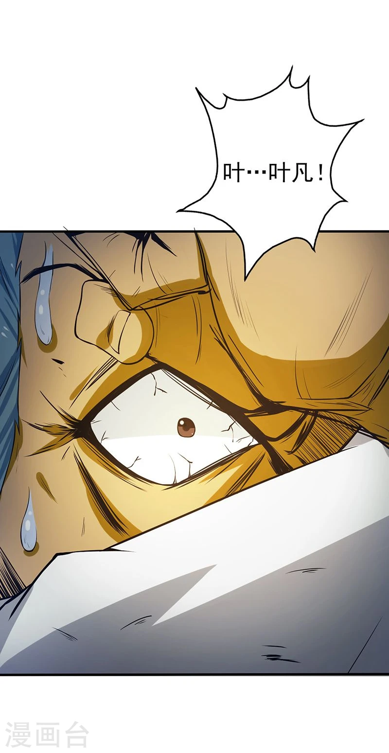 第187话 激战开始！ 第28页