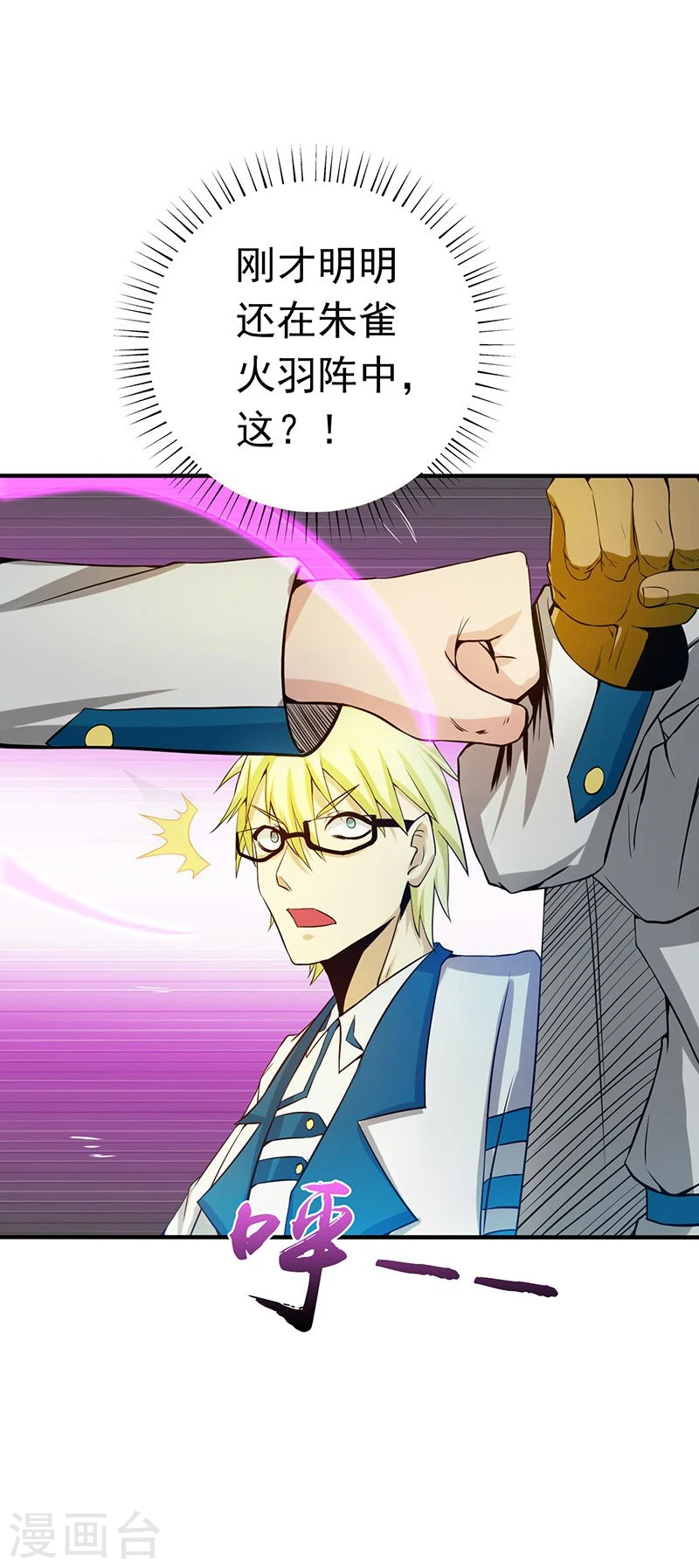 第187话 激战开始！ 第29页