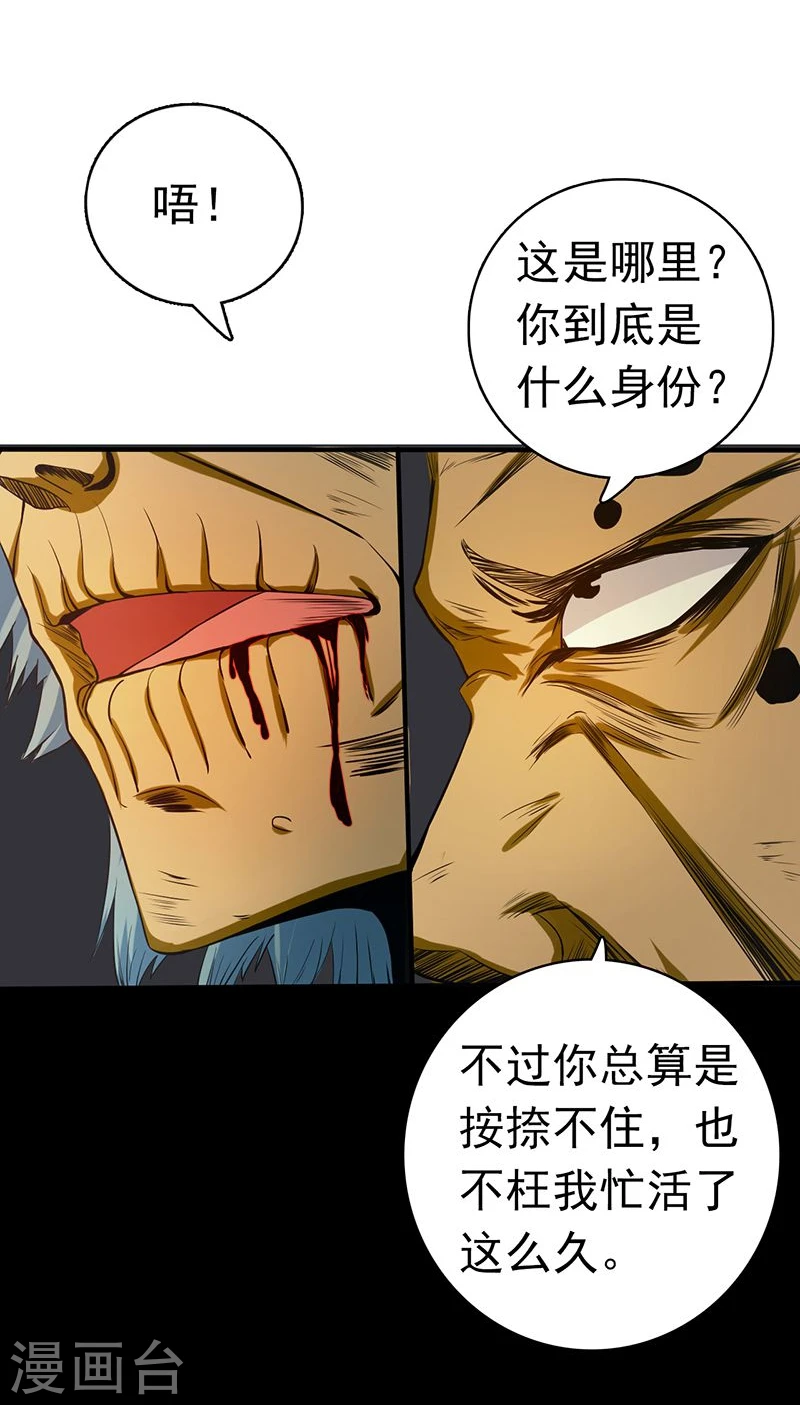 第187话 激战开始！ 第33页