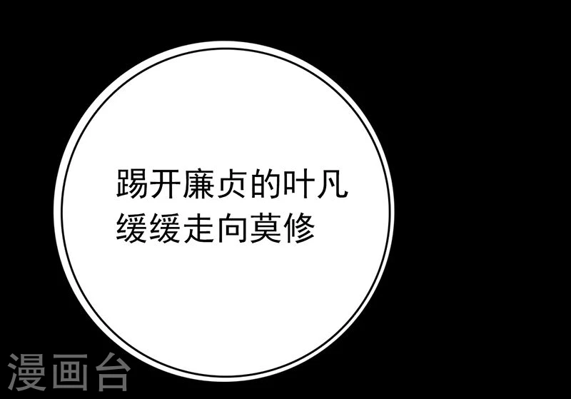 第187话 激战开始！ 第35页