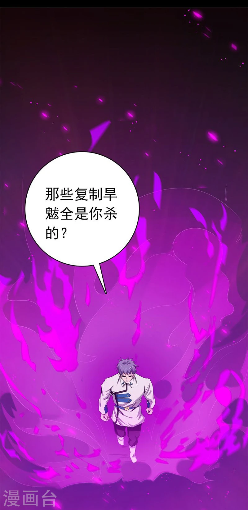 第187话 激战开始！ 第36页