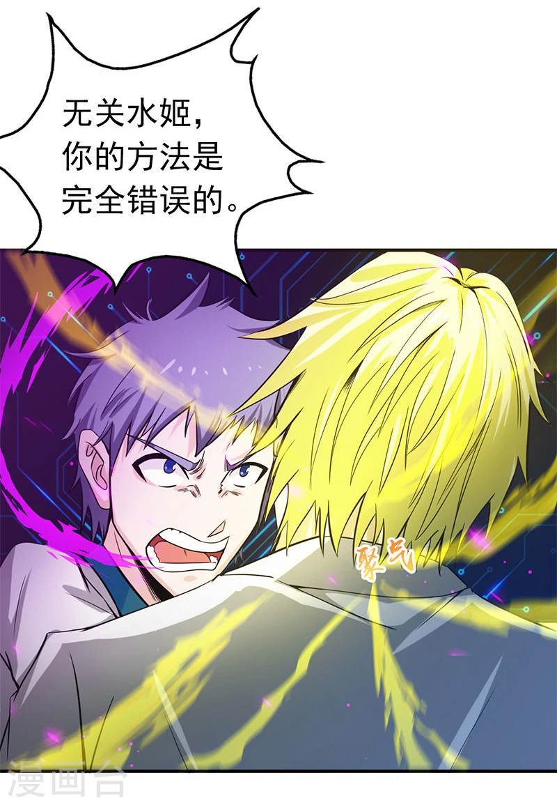 第187话 激战开始！ 第41页