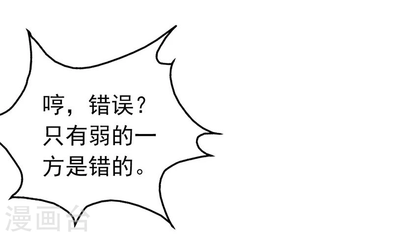 第187话 激战开始！ 第42页