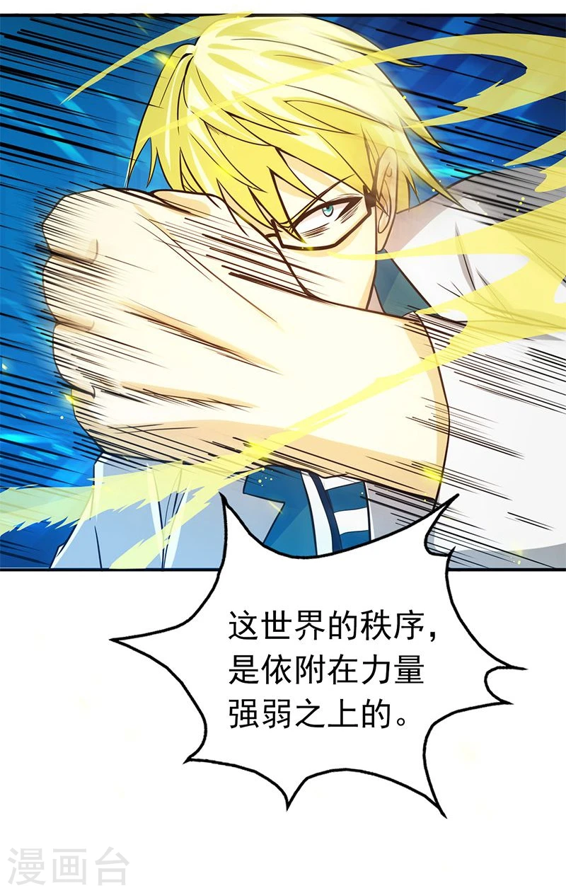 第187话 激战开始！ 第43页