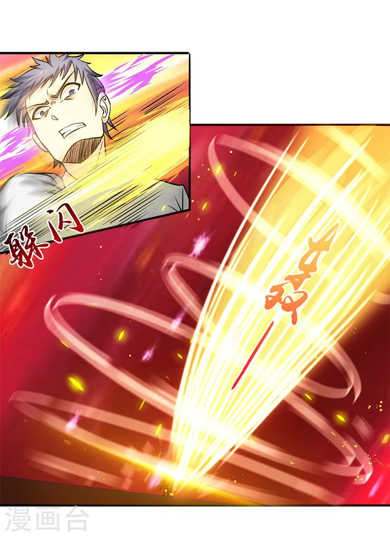 第187话 激战开始！ 第44页