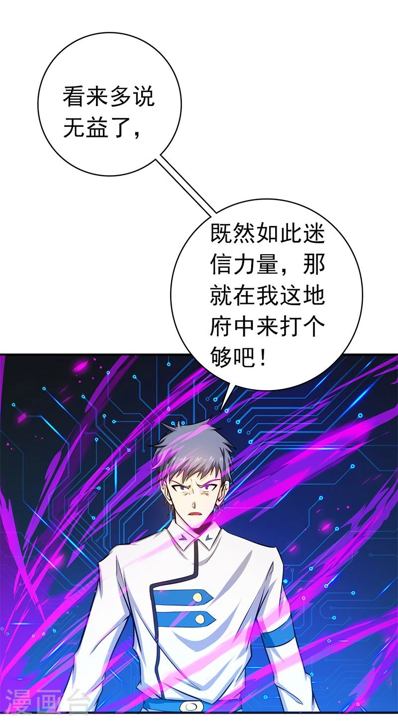 第187话 激战开始！ 第45页
