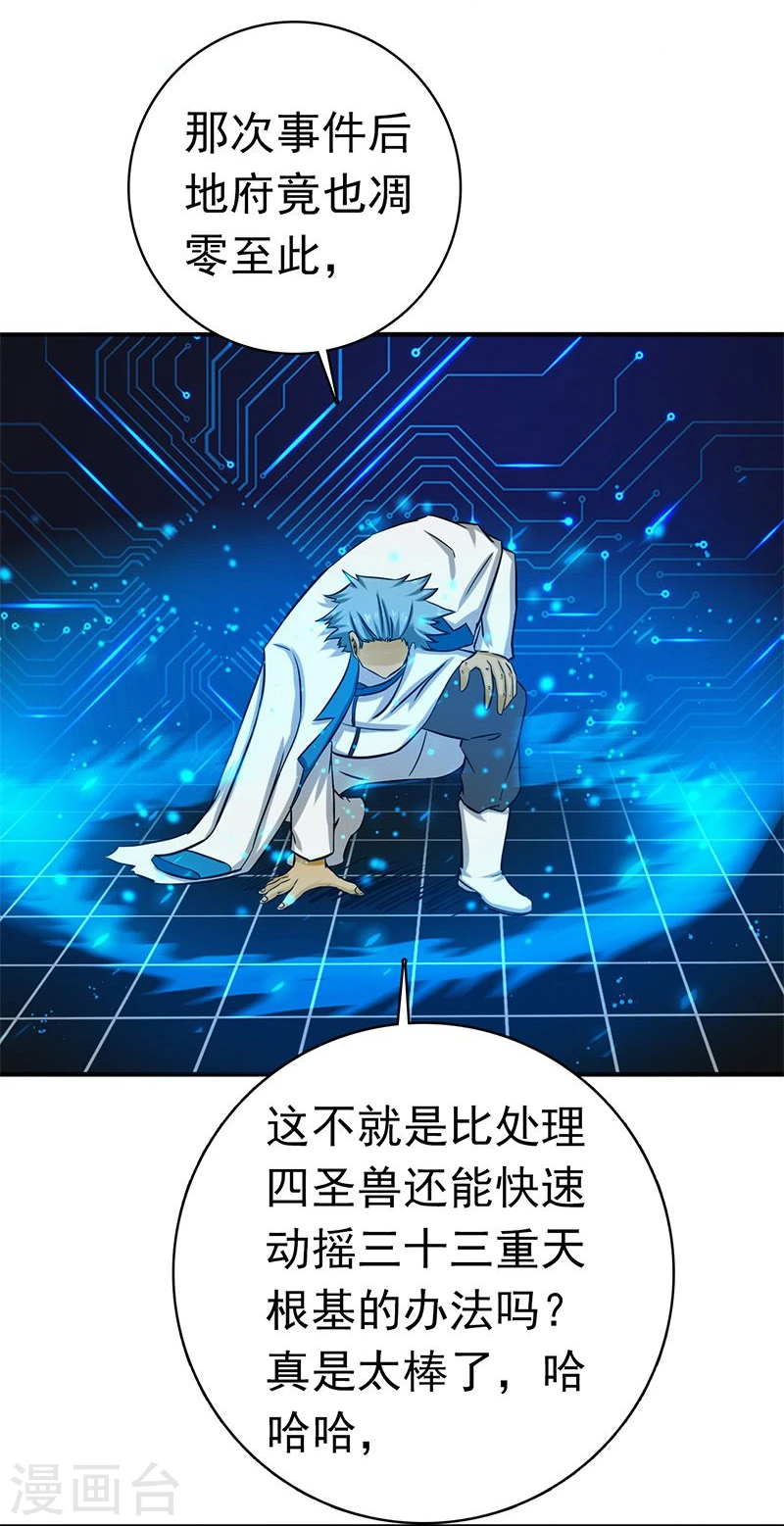第187话 激战开始！ 第47页