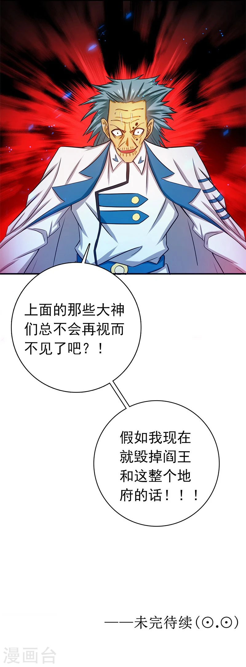 第187话 激战开始！ 第48页