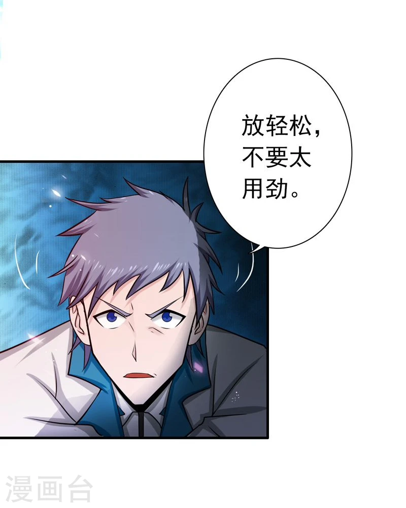 第184话 试验场 第3页